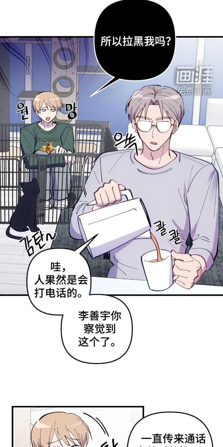 第84章：【第二季】清醒点听我说