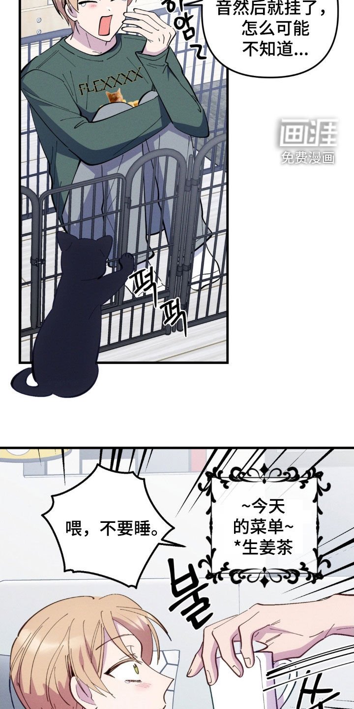 第84章：【第二季】清醒点听我说
