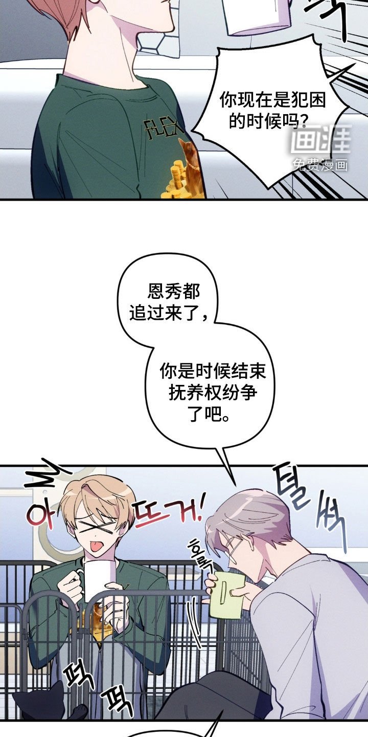 第84章：【第二季】清醒点听我说
