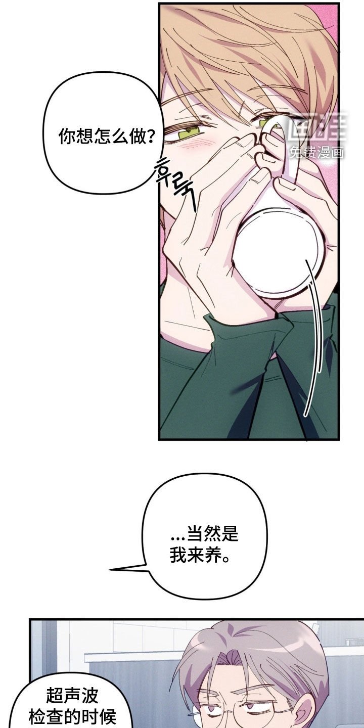 第84章：【第二季】清醒点听我说