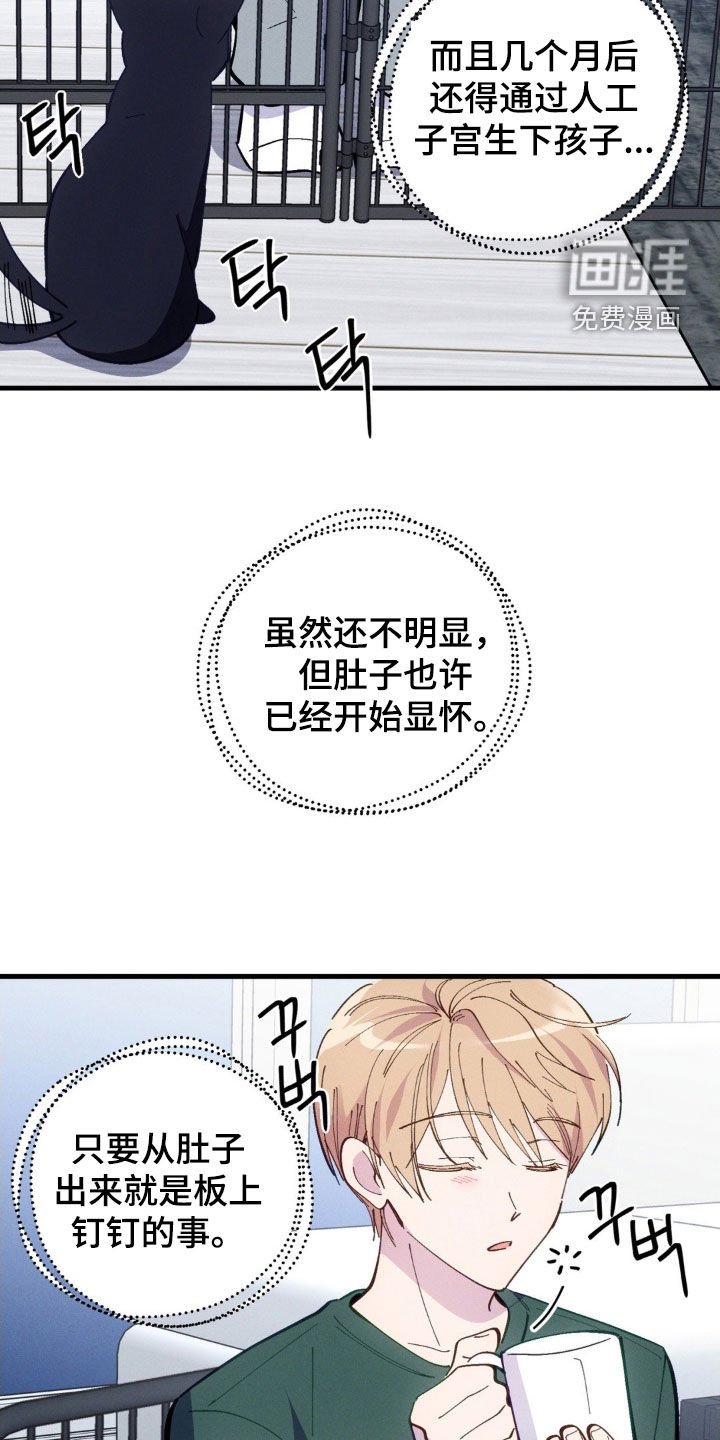 第84章：【第二季】清醒点听我说