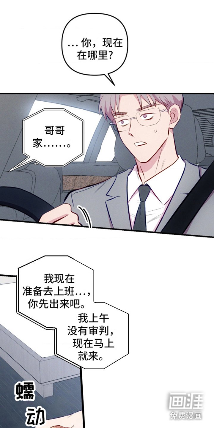 第9章：审判