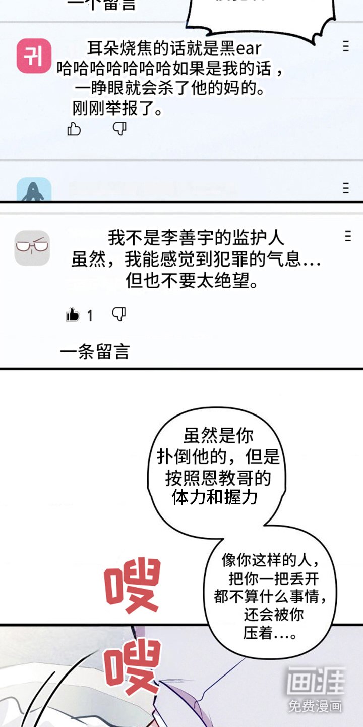 第9章：审判