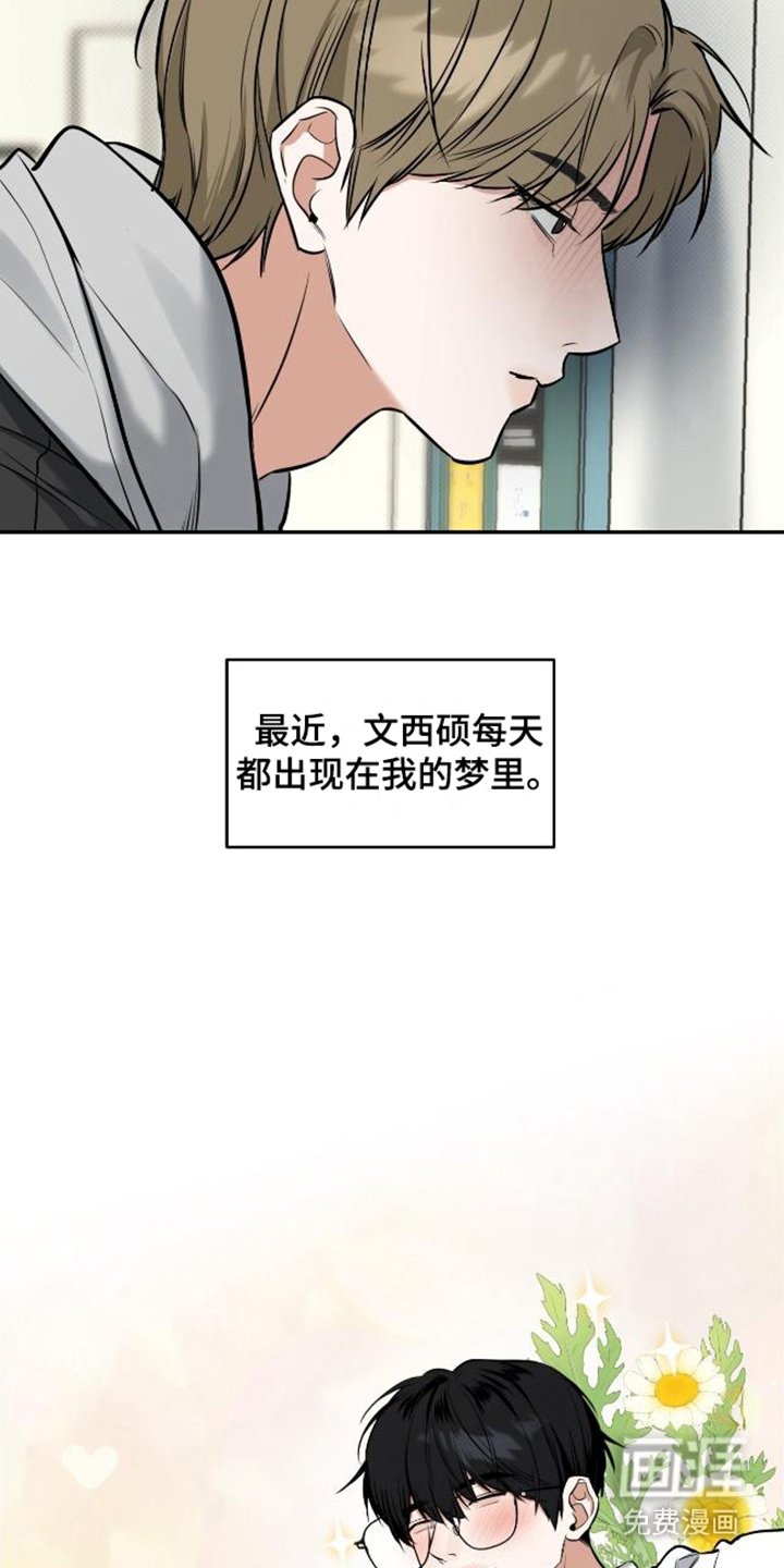第10章：总是想起