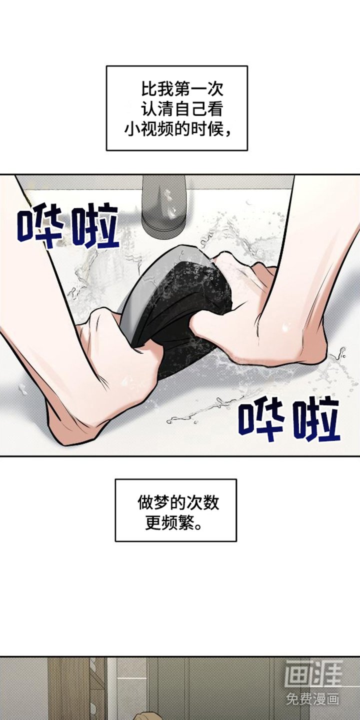 第11章：脸红