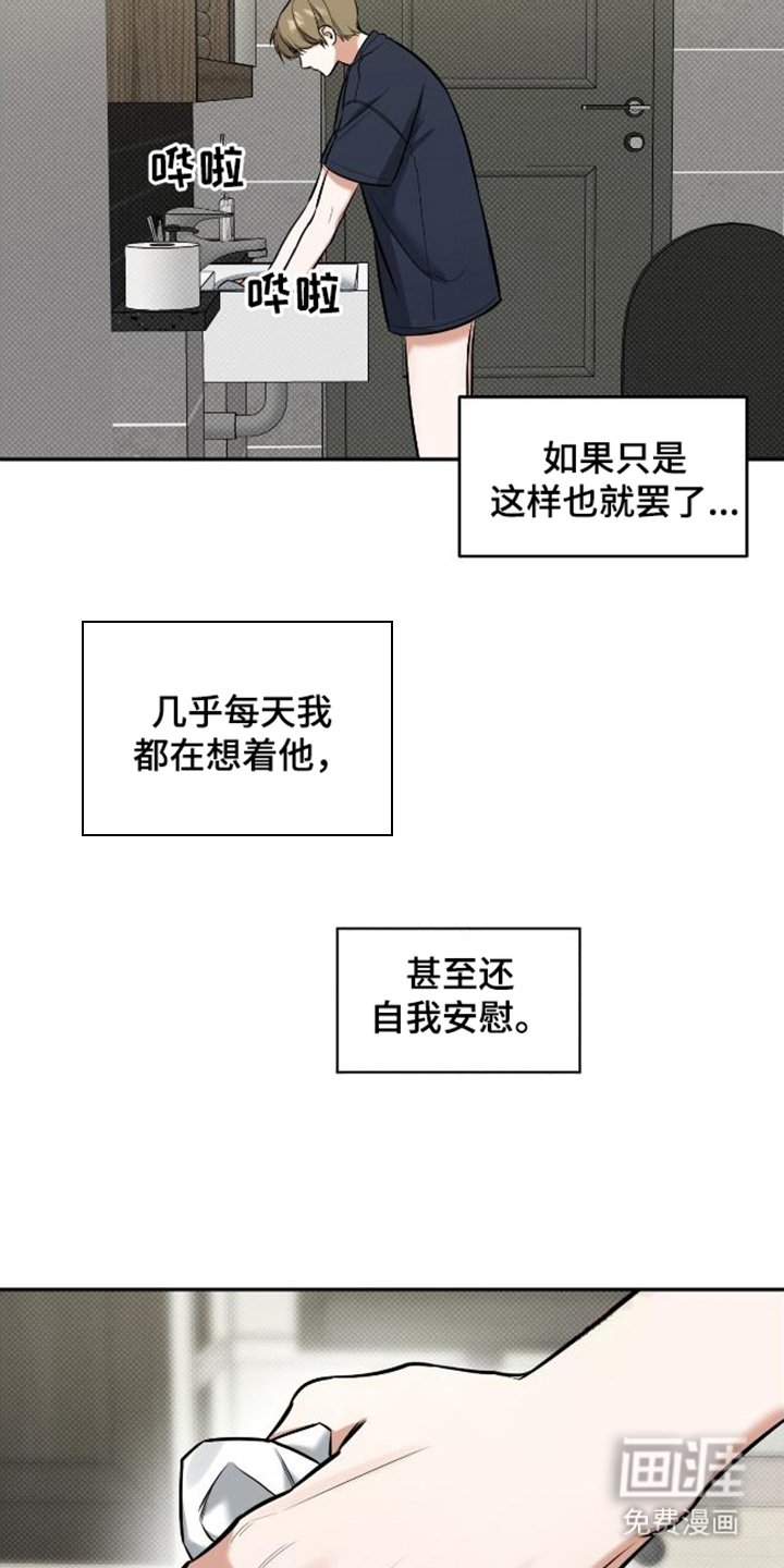 第11章：脸红
