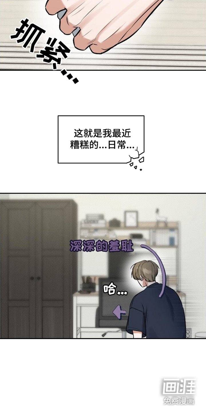 第11章：脸红