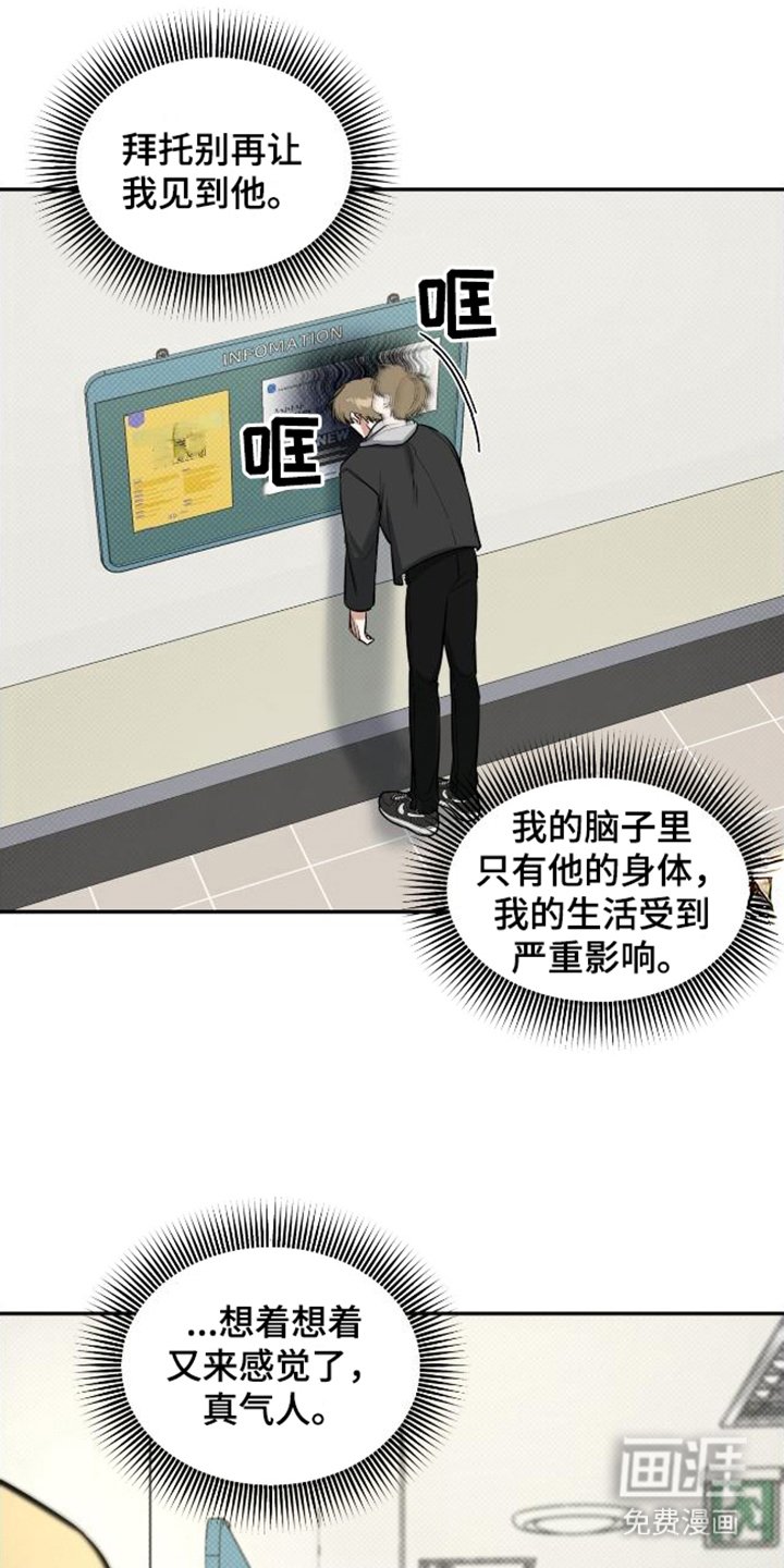 第11章：脸红