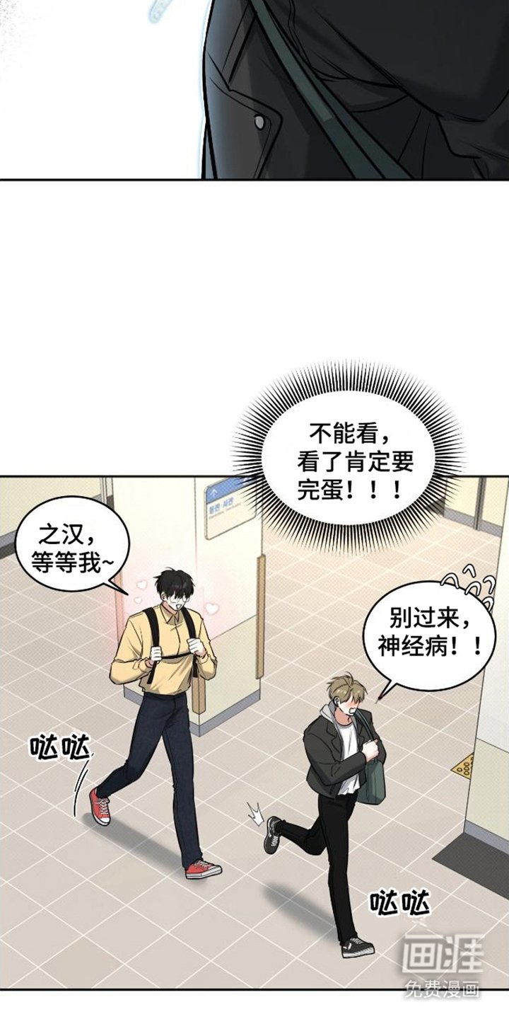 第11章：脸红