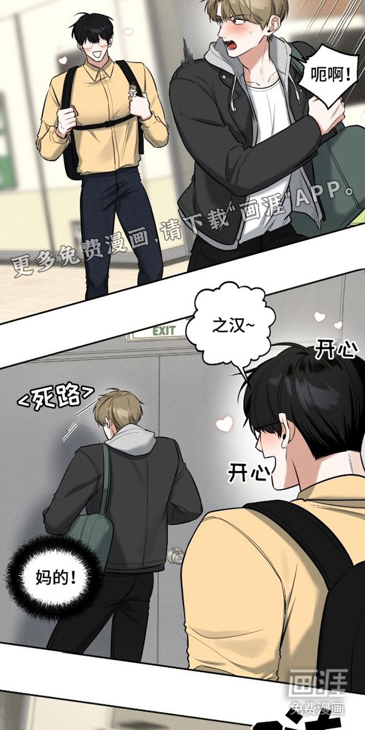 第11章：脸红