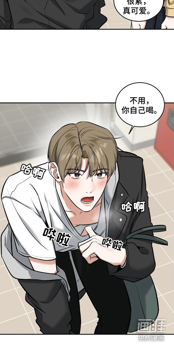 第11章：脸红