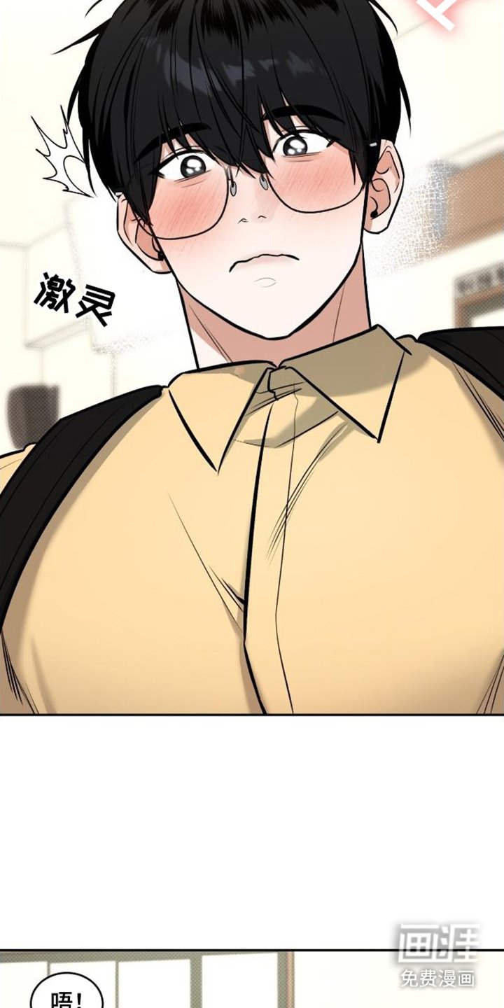 第11章：脸红