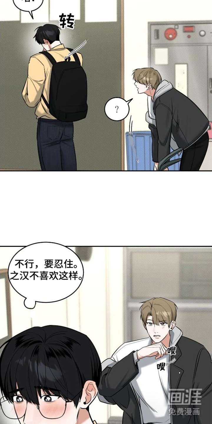 第11章：脸红