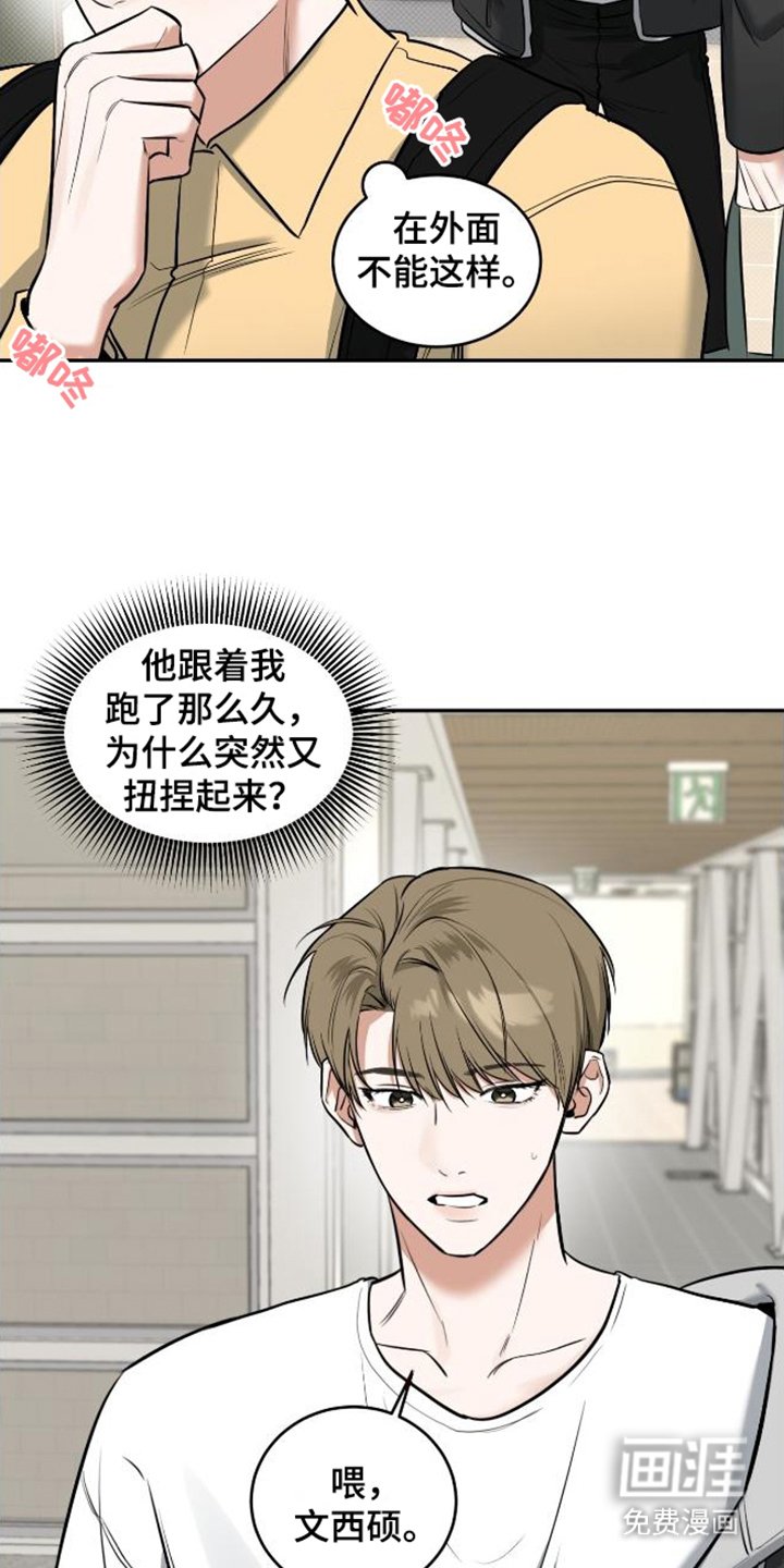 第11章：脸红