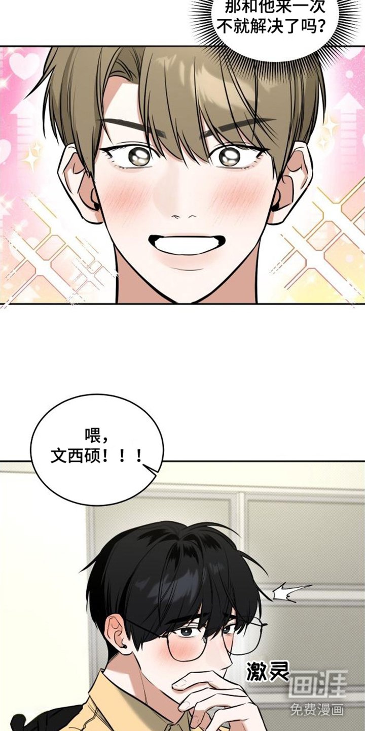 第12章：灵机一动