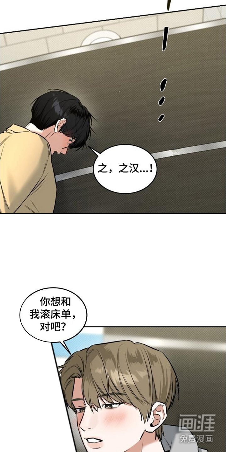 第12章：灵机一动