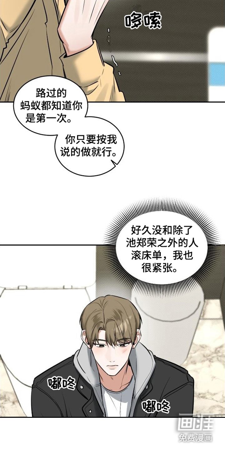 第12章：灵机一动