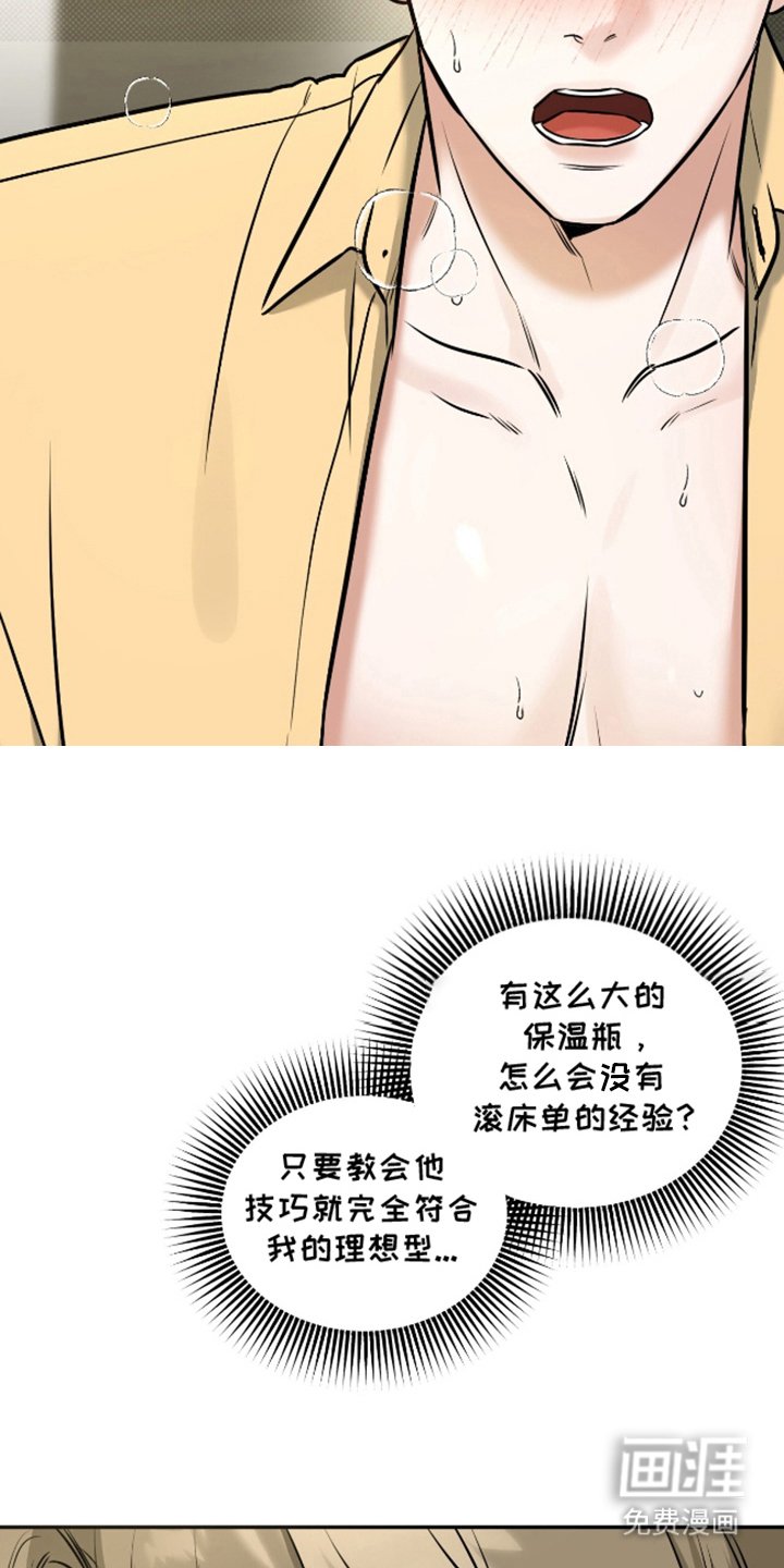 第13章：舍不得