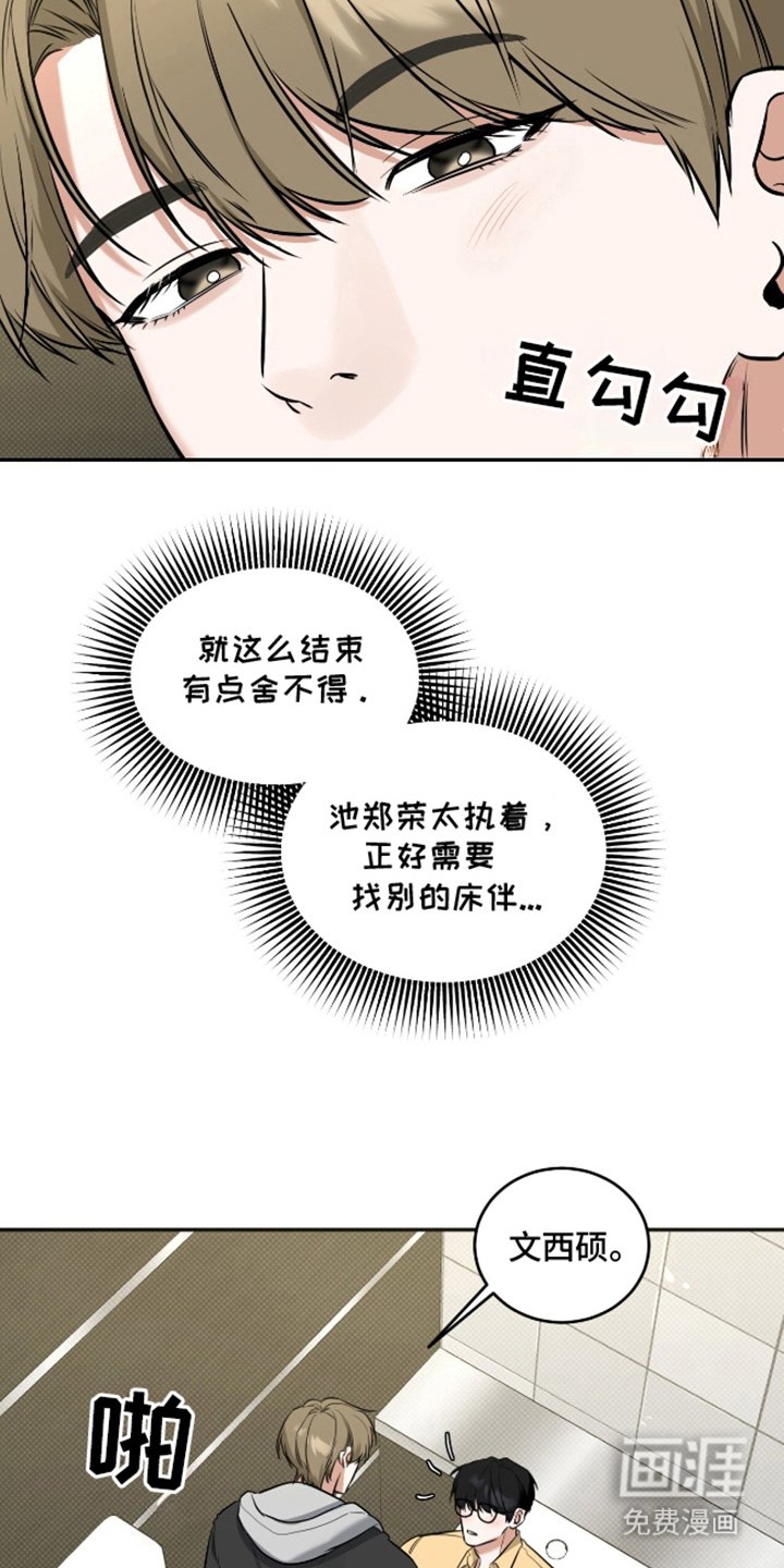 第13章：舍不得