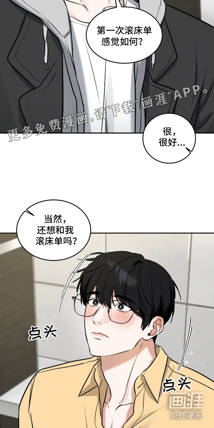 第13章：舍不得