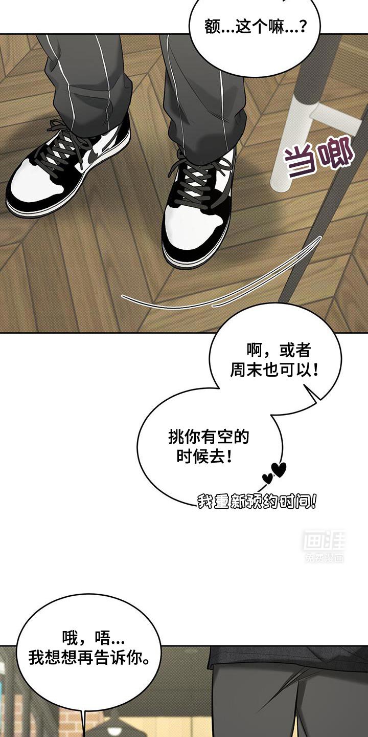 第14章：我可以去