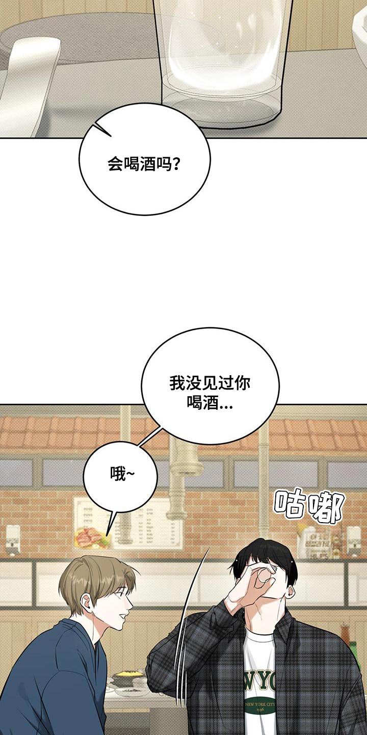 第15章：今天不行