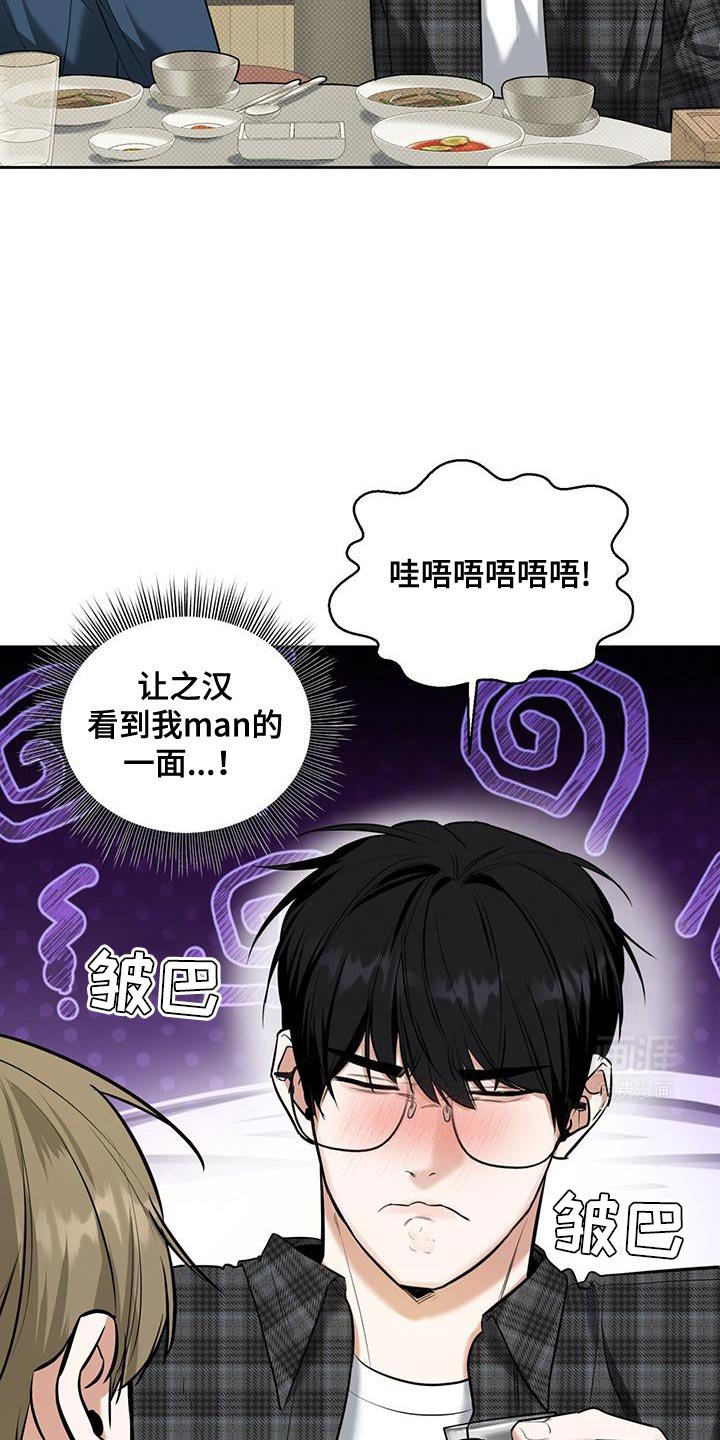 第15章：今天不行