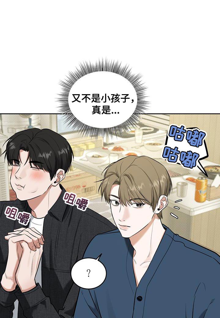 第15章：今天不行