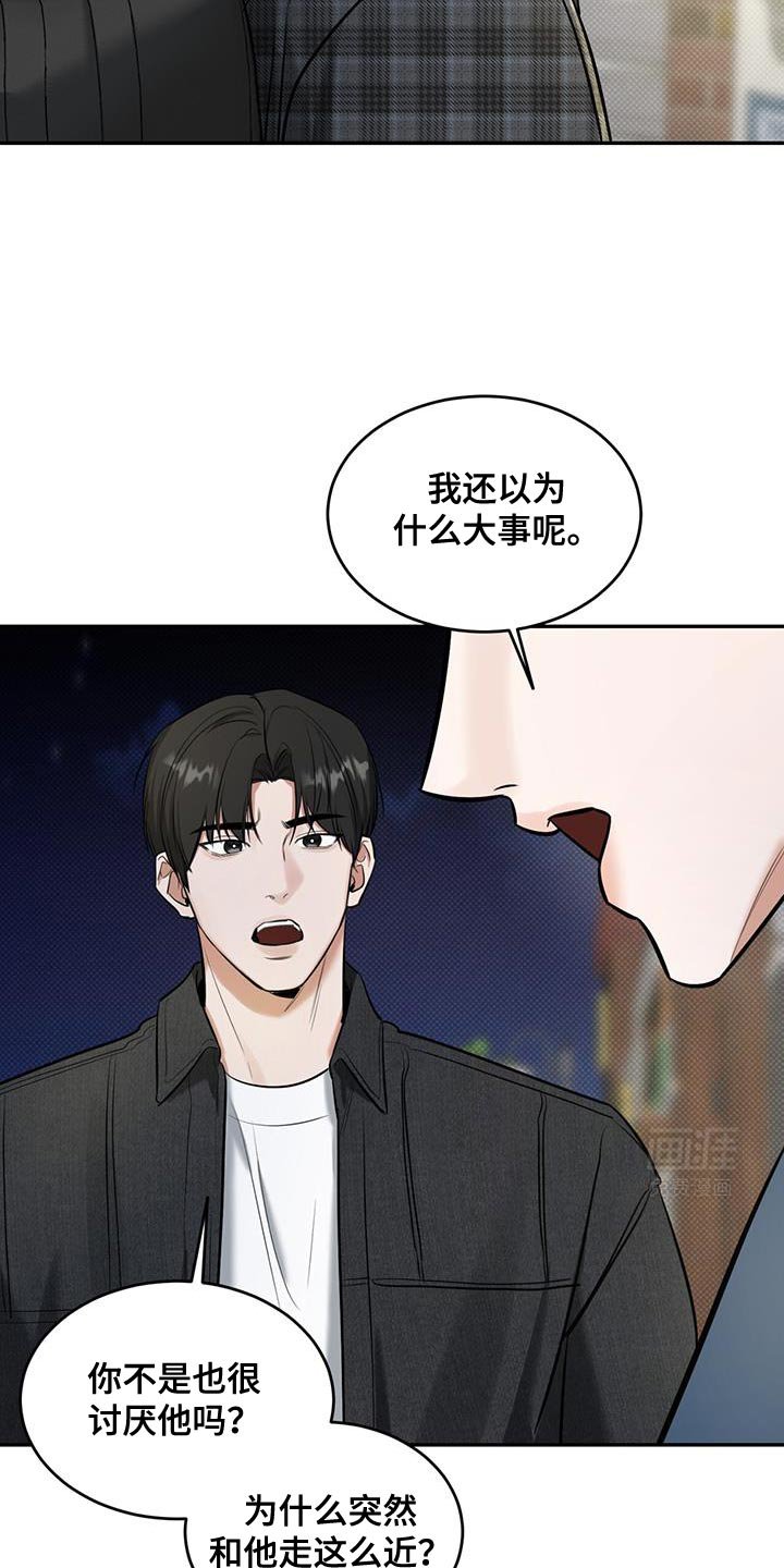第15章：今天不行