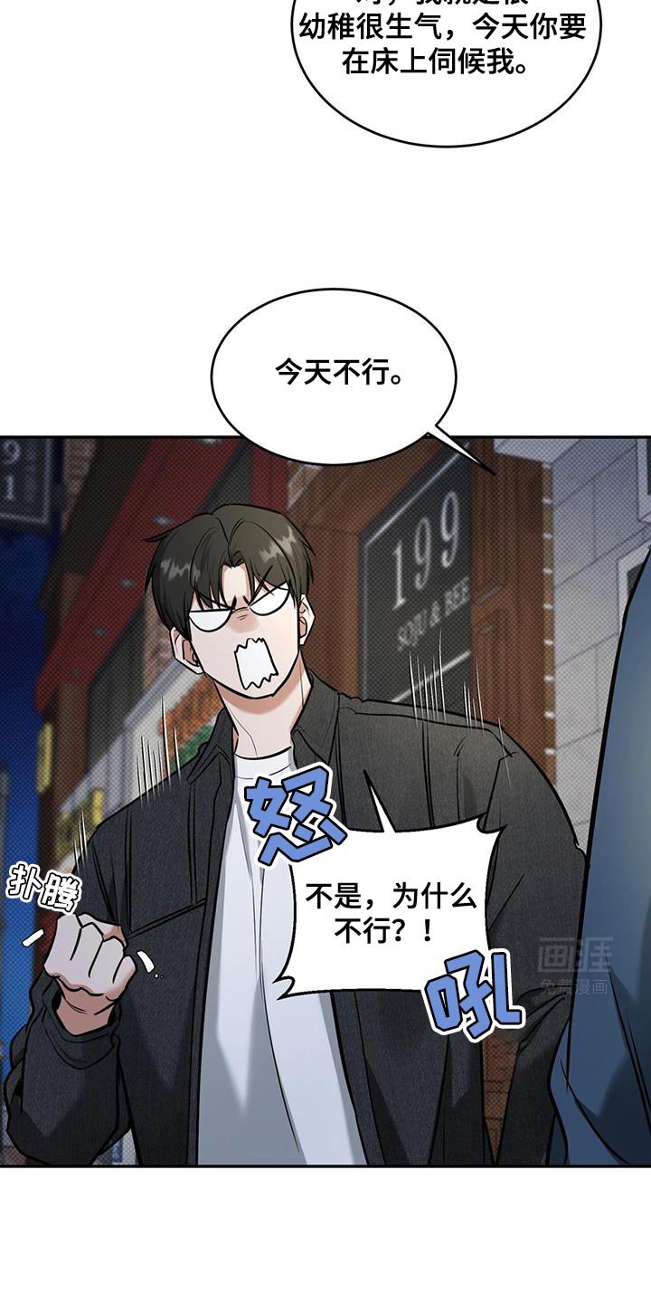 第15章：今天不行