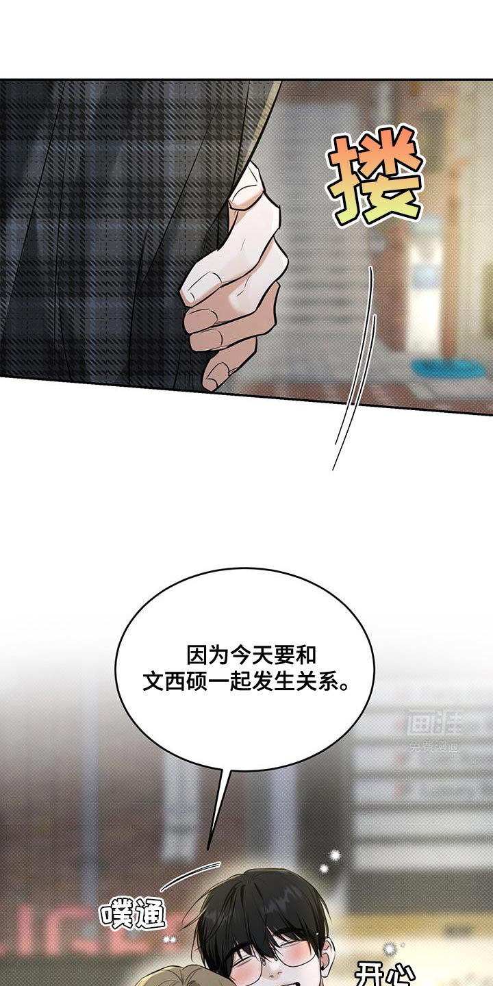 第15章：今天不行