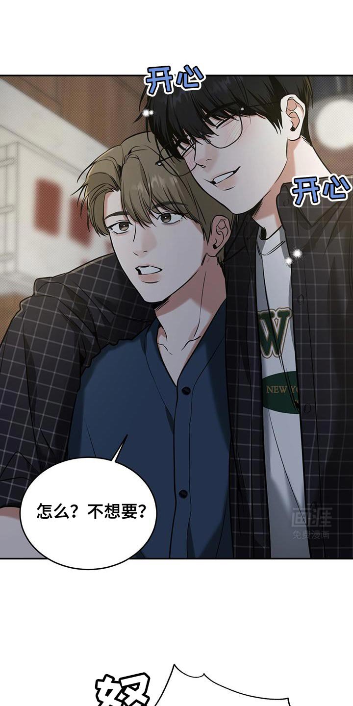 第16章：浅薄的感情