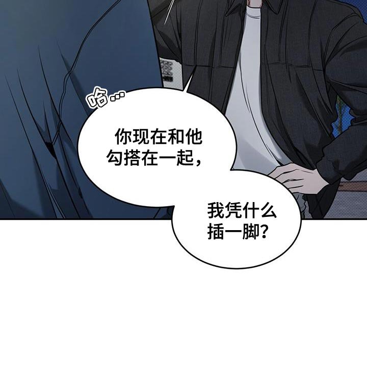第16章：浅薄的感情