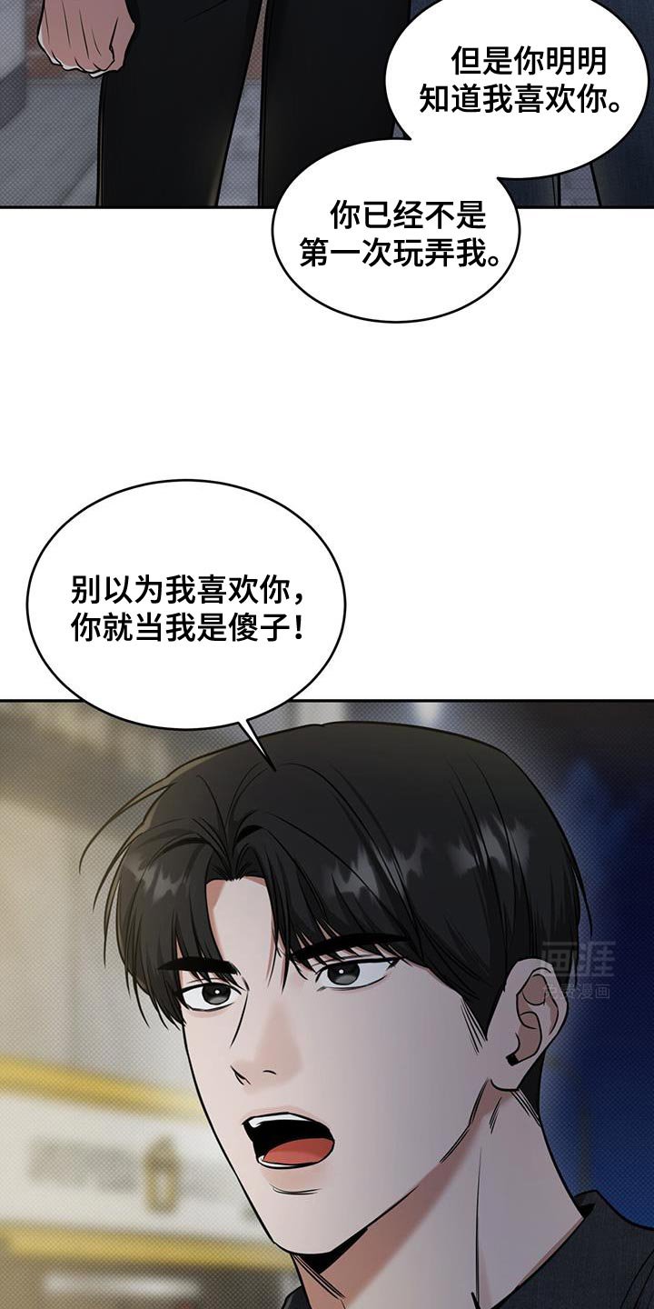 第16章：浅薄的感情
