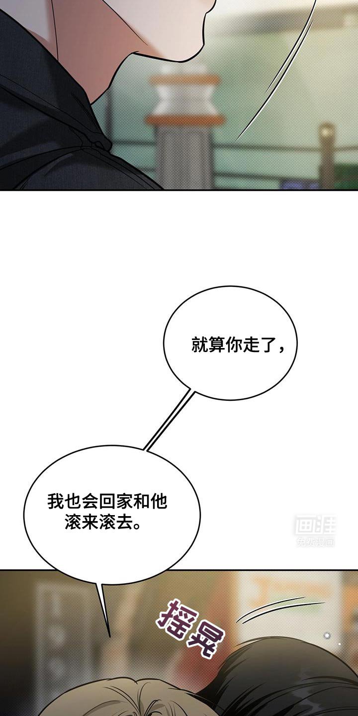 第16章：浅薄的感情