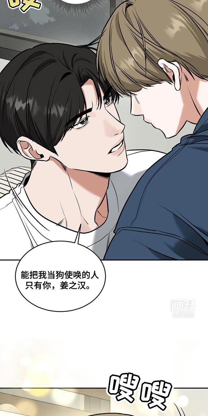 第16章：浅薄的感情