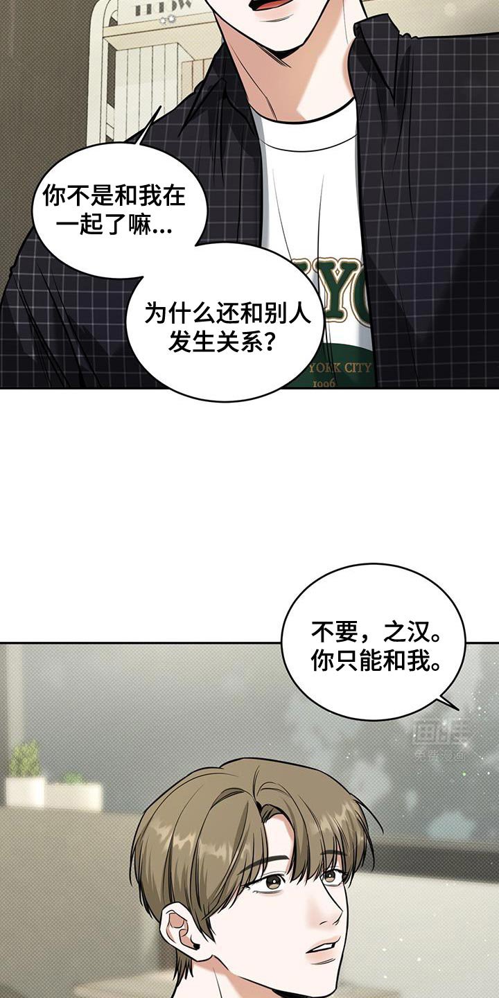 第16章：浅薄的感情