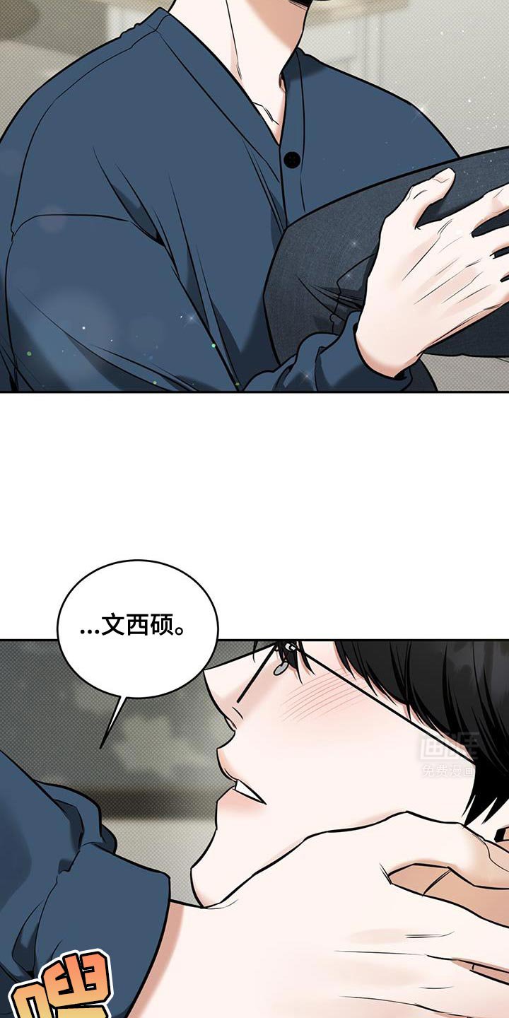 第16章：浅薄的感情