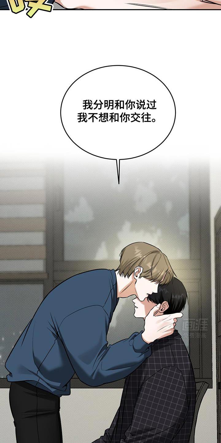 第16章：浅薄的感情
