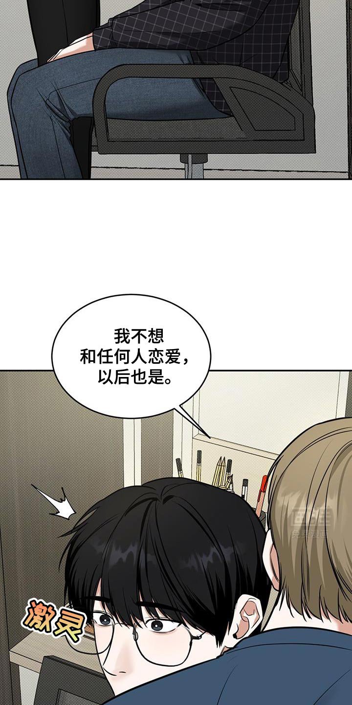第16章：浅薄的感情