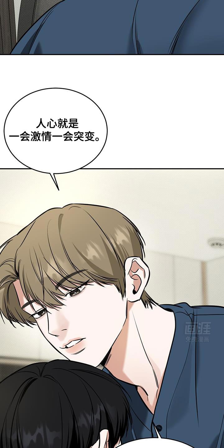 第16章：浅薄的感情