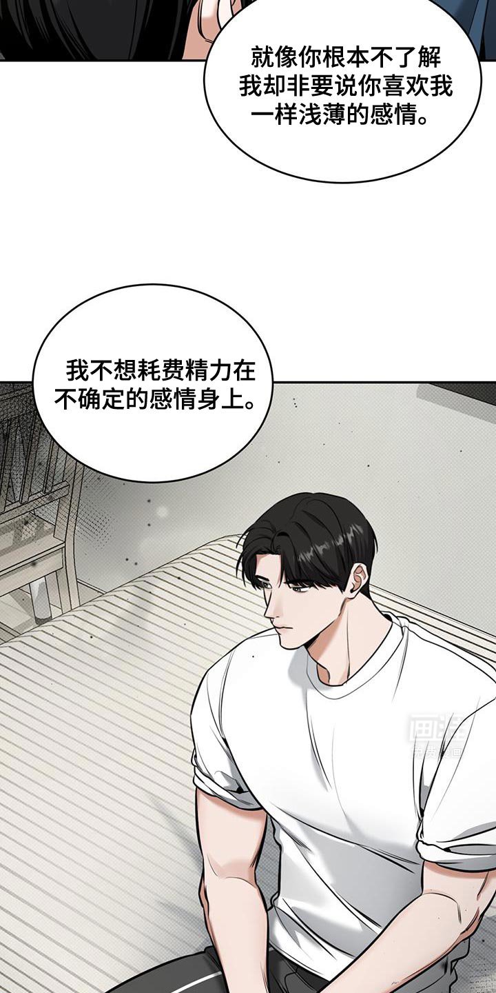 第16章：浅薄的感情