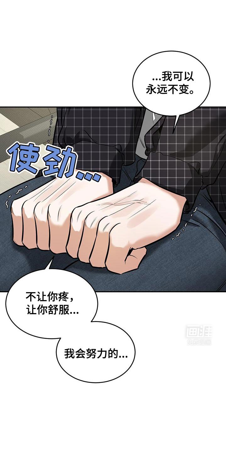 第17章：很生气吗？