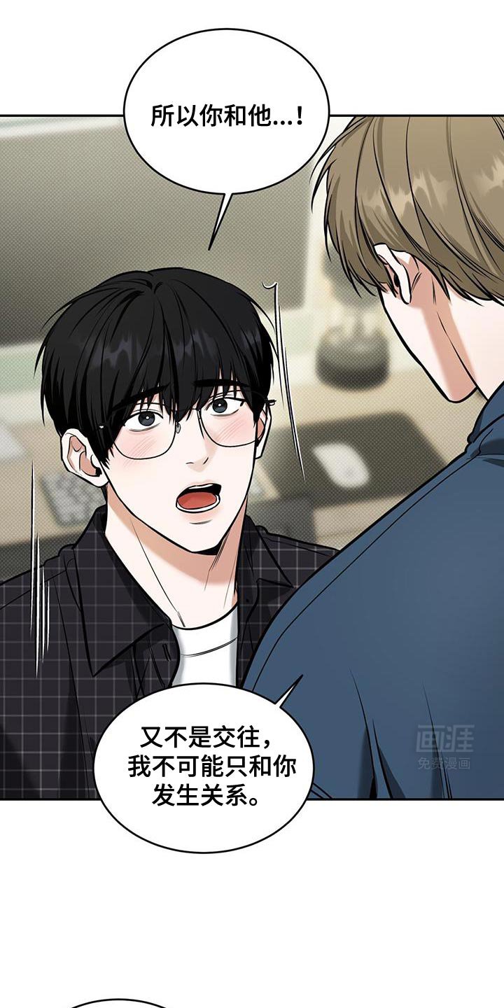 第17章：很生气吗？