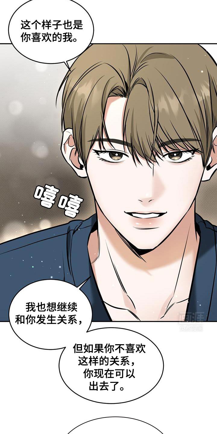 第17章：很生气吗？