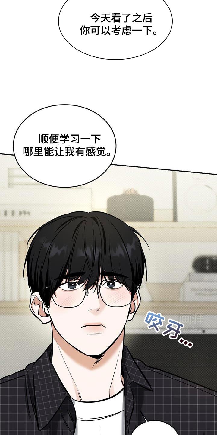 第17章：很生气吗？