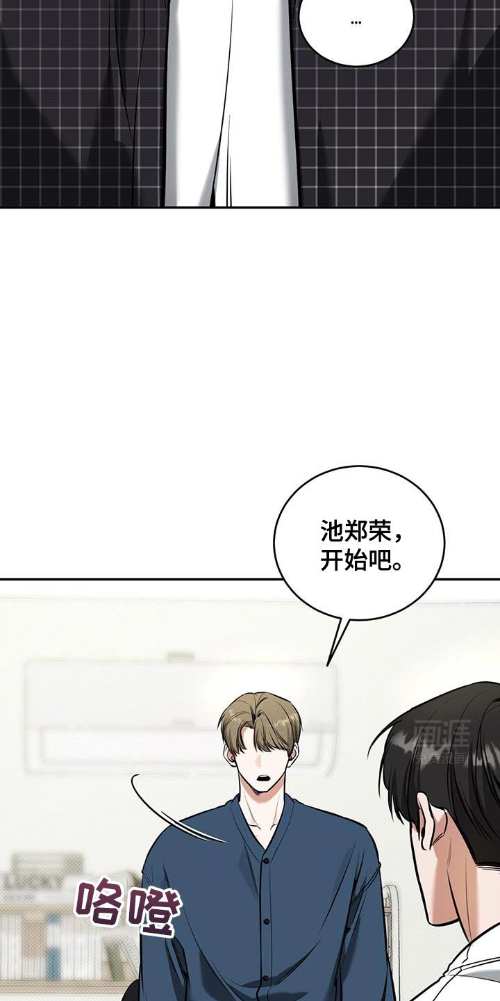 第17章：很生气吗？