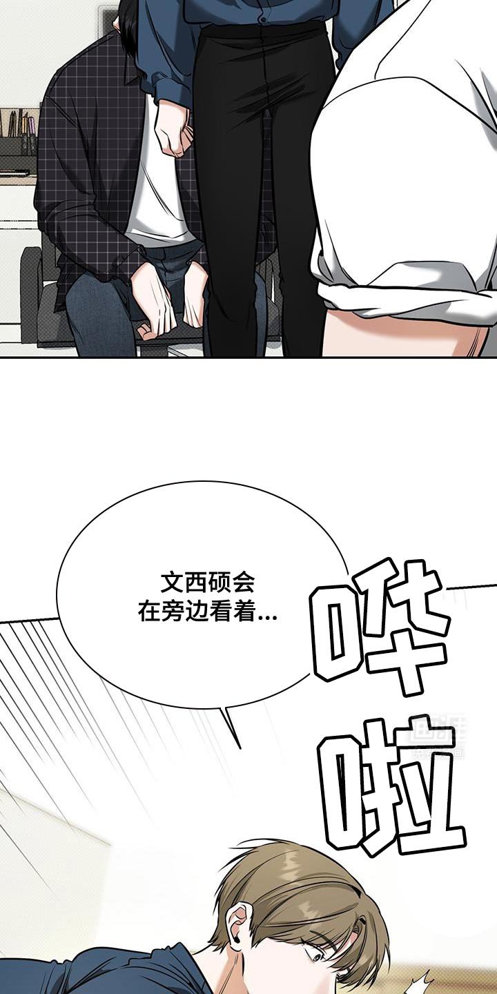 第17章：很生气吗？