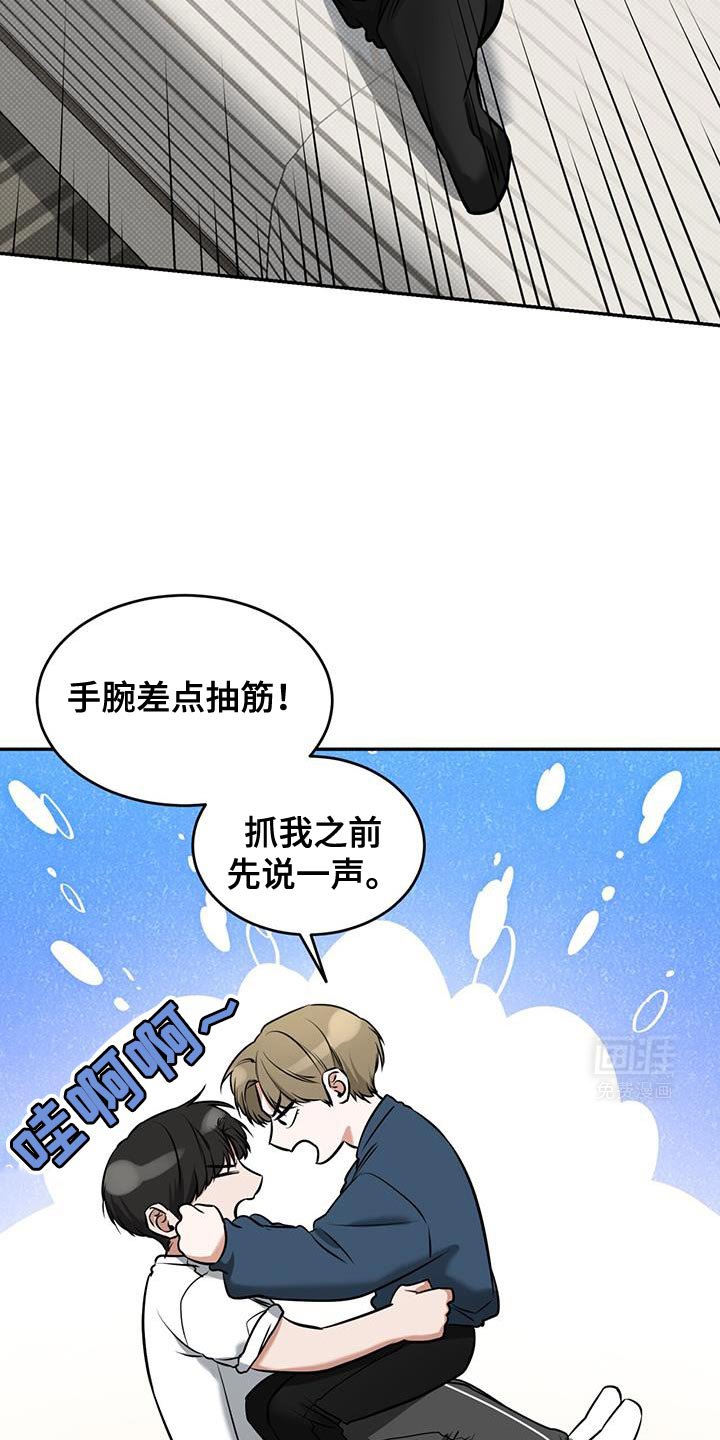 第17章：很生气吗？