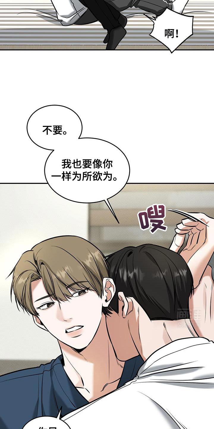 第17章：很生气吗？